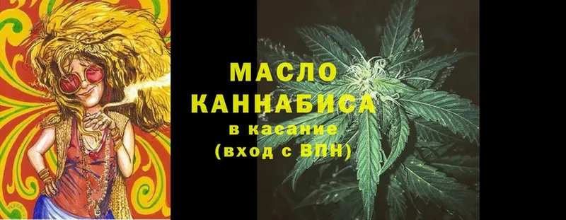 наркота  Минусинск  ТГК THC oil 